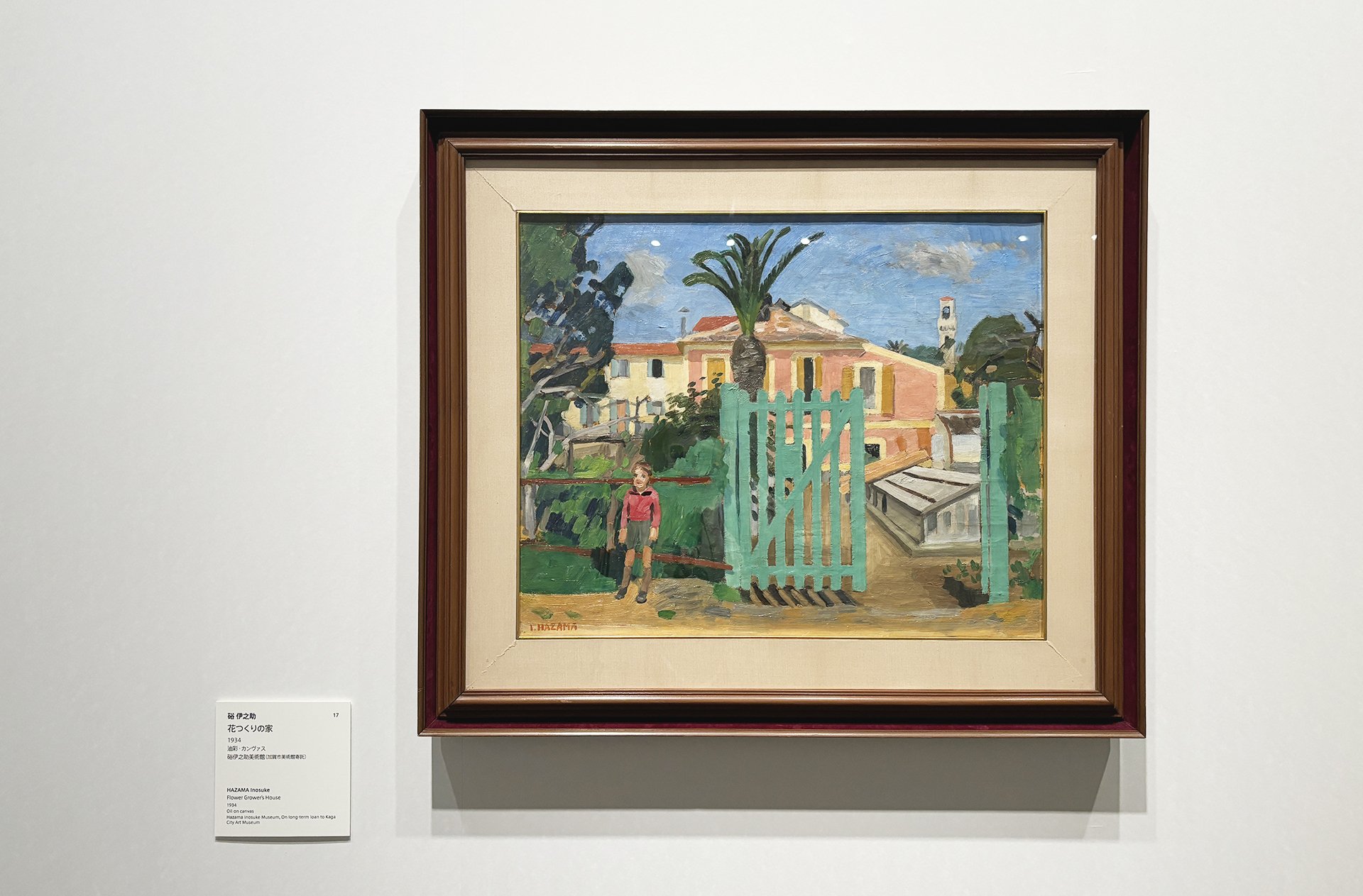 硲伊之助、サランダの港、希少画集画、限定550部、新品額装付 硲伊之助、サランダの港、希少画集画、限定550部、新品額装付