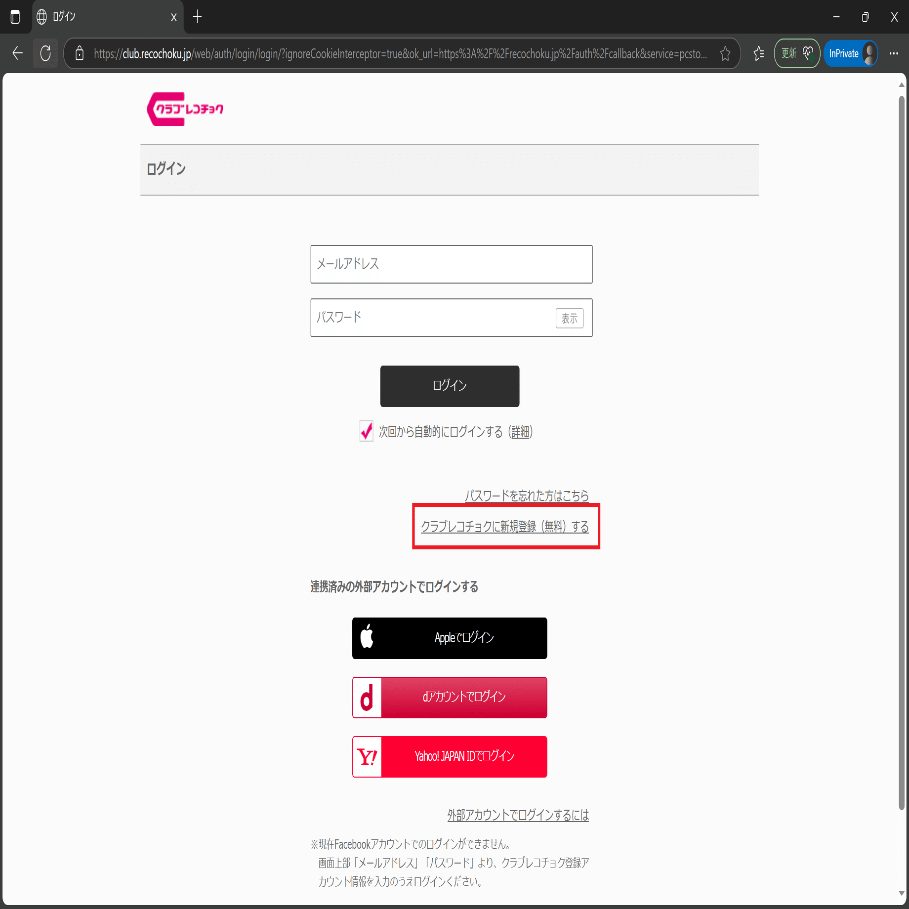 デジタルリリース(配信)楽曲を複数回購入する方法｜△
