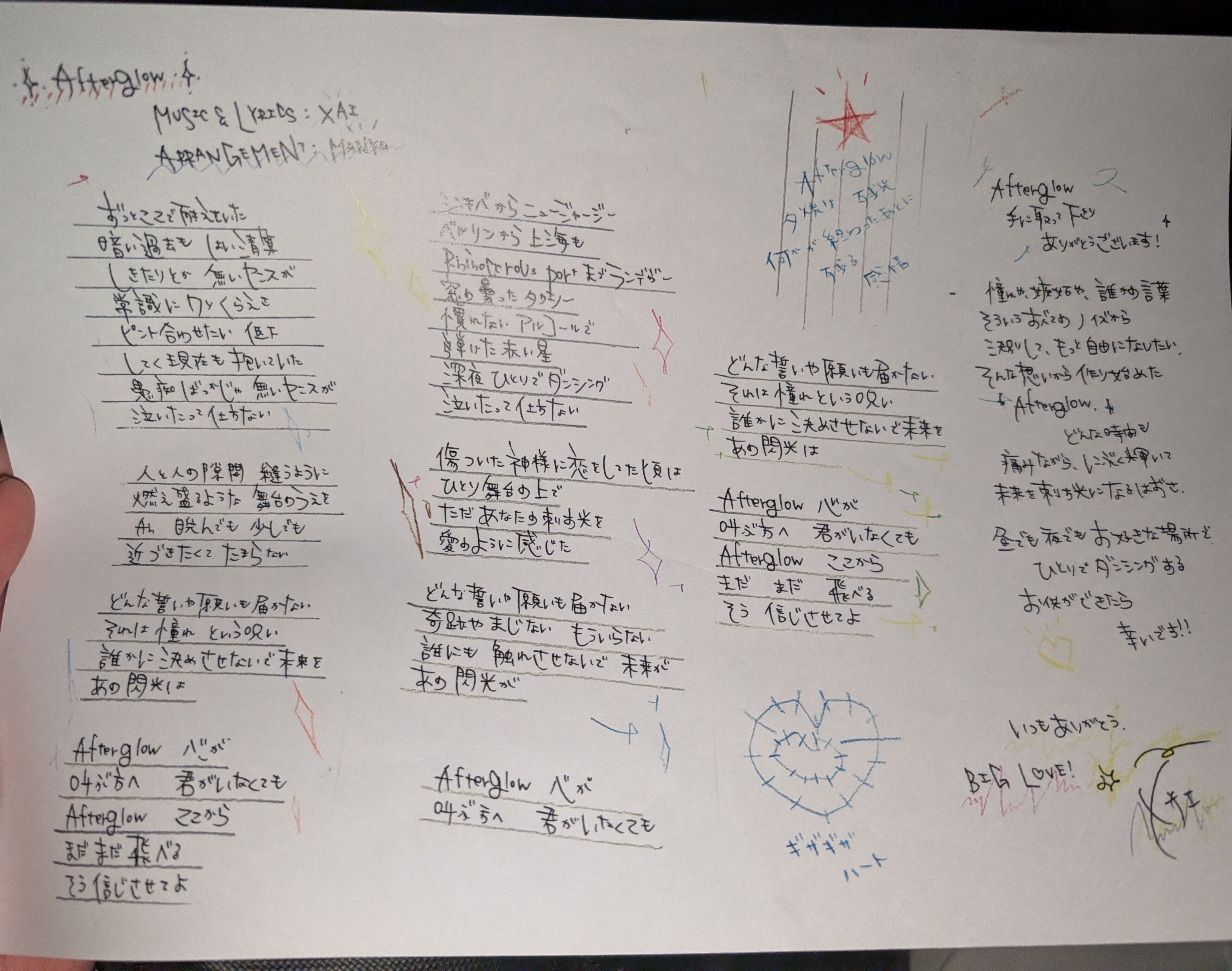 XAI Afterglowを考えてみた｜とも