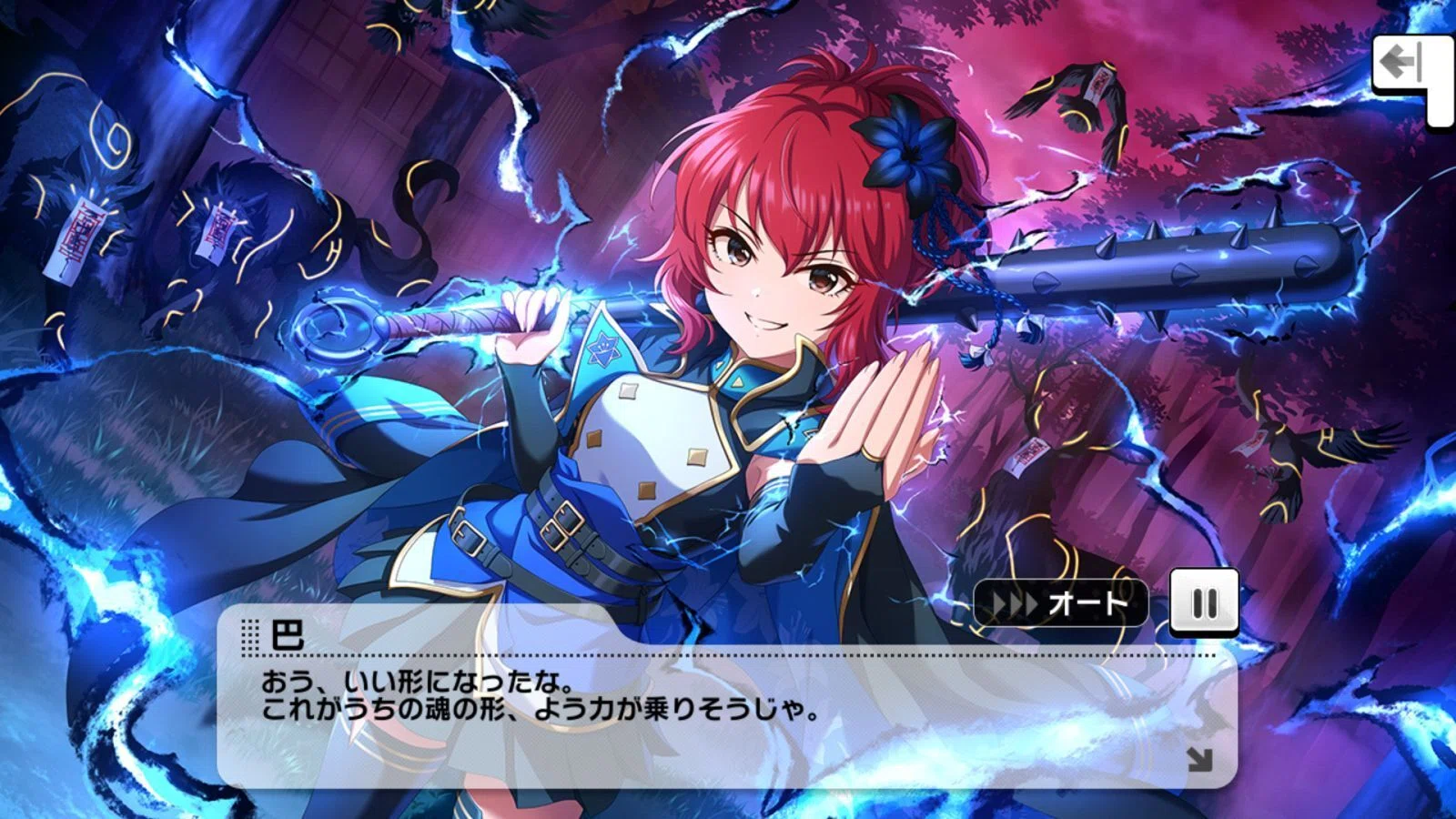 ヤンチャする担当が可愛い。その極致に到達した『禍魂朧夜』イベント
