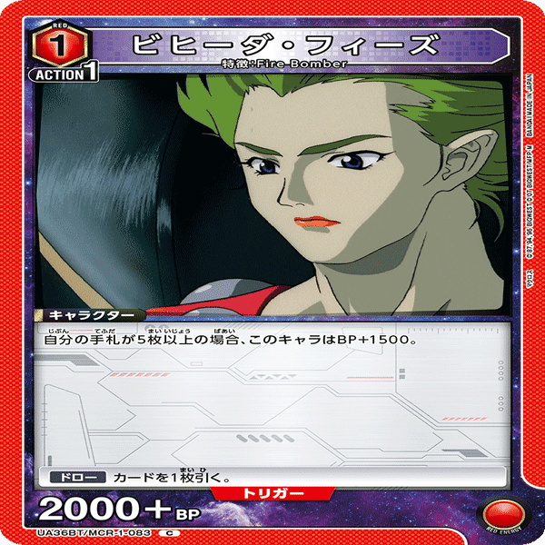 ユニアリ】Fire Bomberデッキ覚書｜makoto