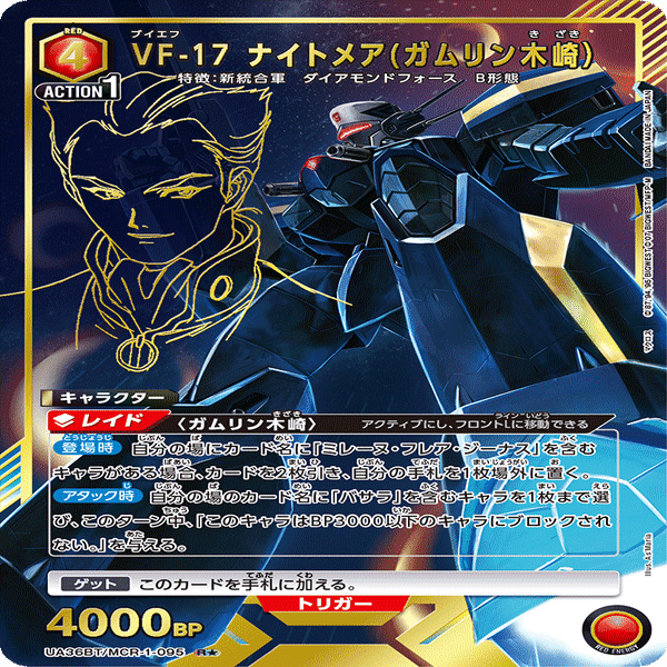 ユニアリ】Fire Bomberデッキ覚書｜makoto