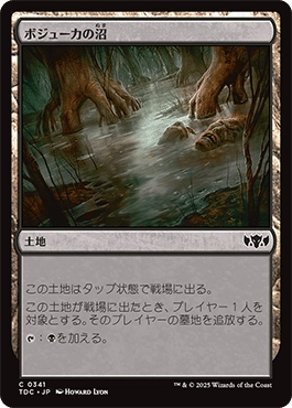 MTG　統率の塔　未来予知　MB2 future_sight.jpg