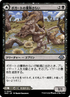 EDH】統率者税？払いたくないホガね。（ホガーク、Bracket 3