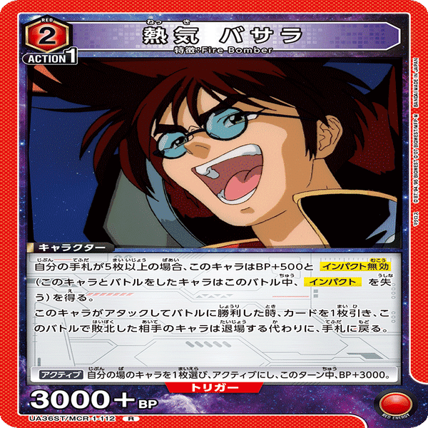 ユニアリ】Fire Bomberデッキ覚書｜makoto