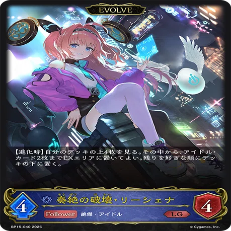 エボルヴ リーシェナ デッキ リーシェナ活動日記｜なるなる@エボルヴ