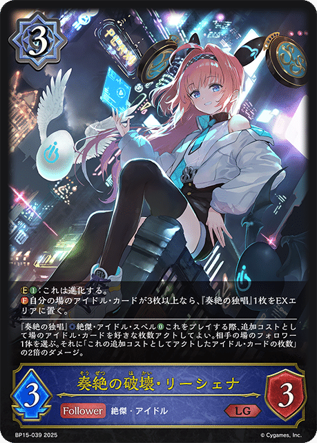 誕生日プレゼント リーシェナ活動日記｜なるなる@エボルヴ シャドウバース エボルヴ