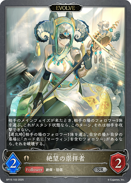 Shadowverse Evolve 奏絶の破壊 リーシェナ シリアル ANV