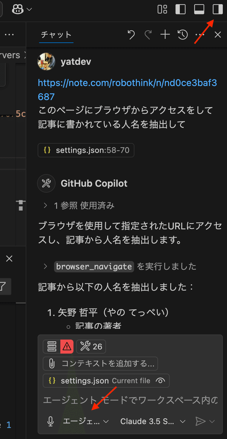 VS Codeから最短でMCPを試す｜矢野 哲平@耳で学ぶAI