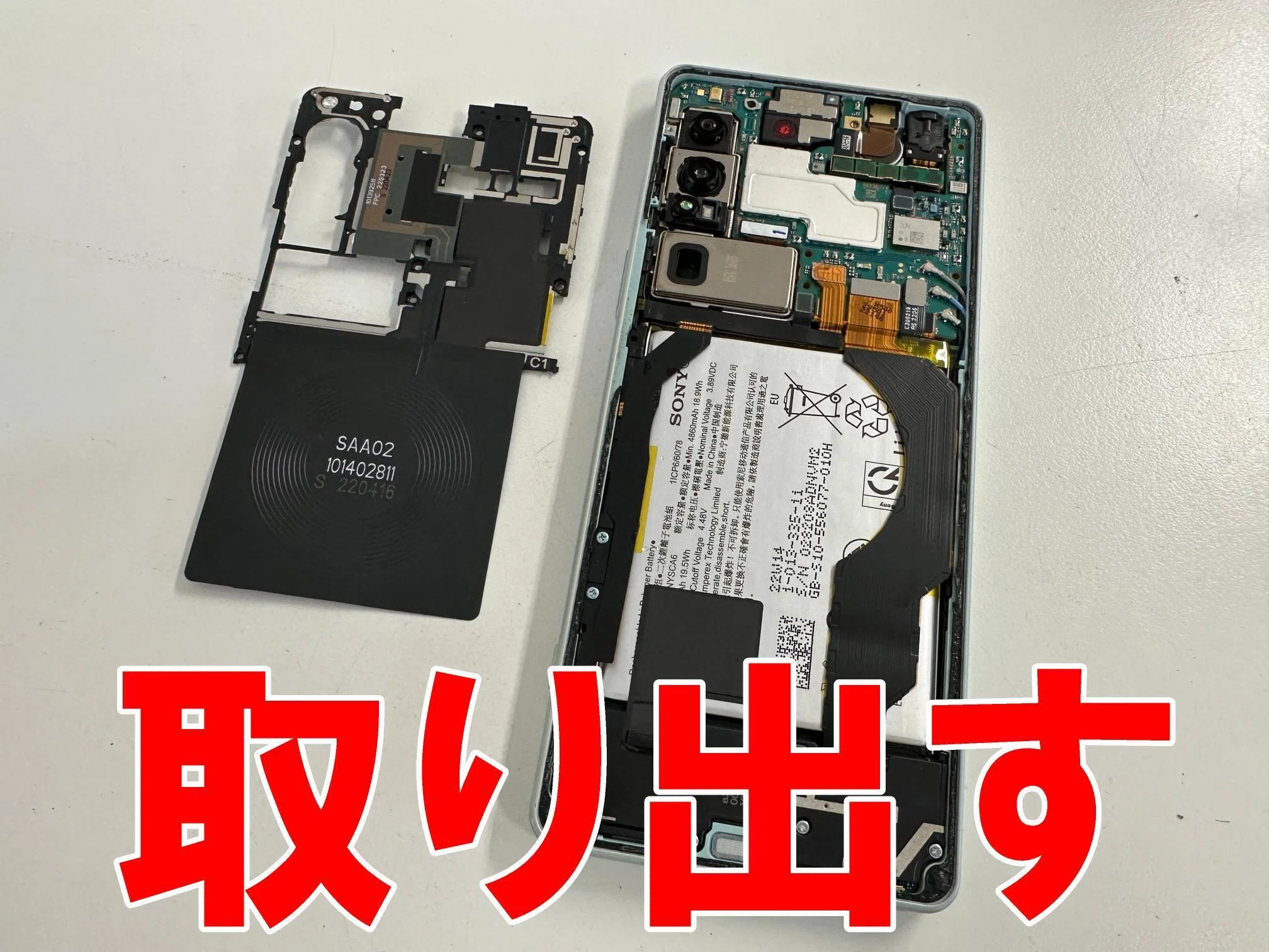 Xperia1IVの水没修理を7480円で対応中！カメラ部分の水滴・結露は水