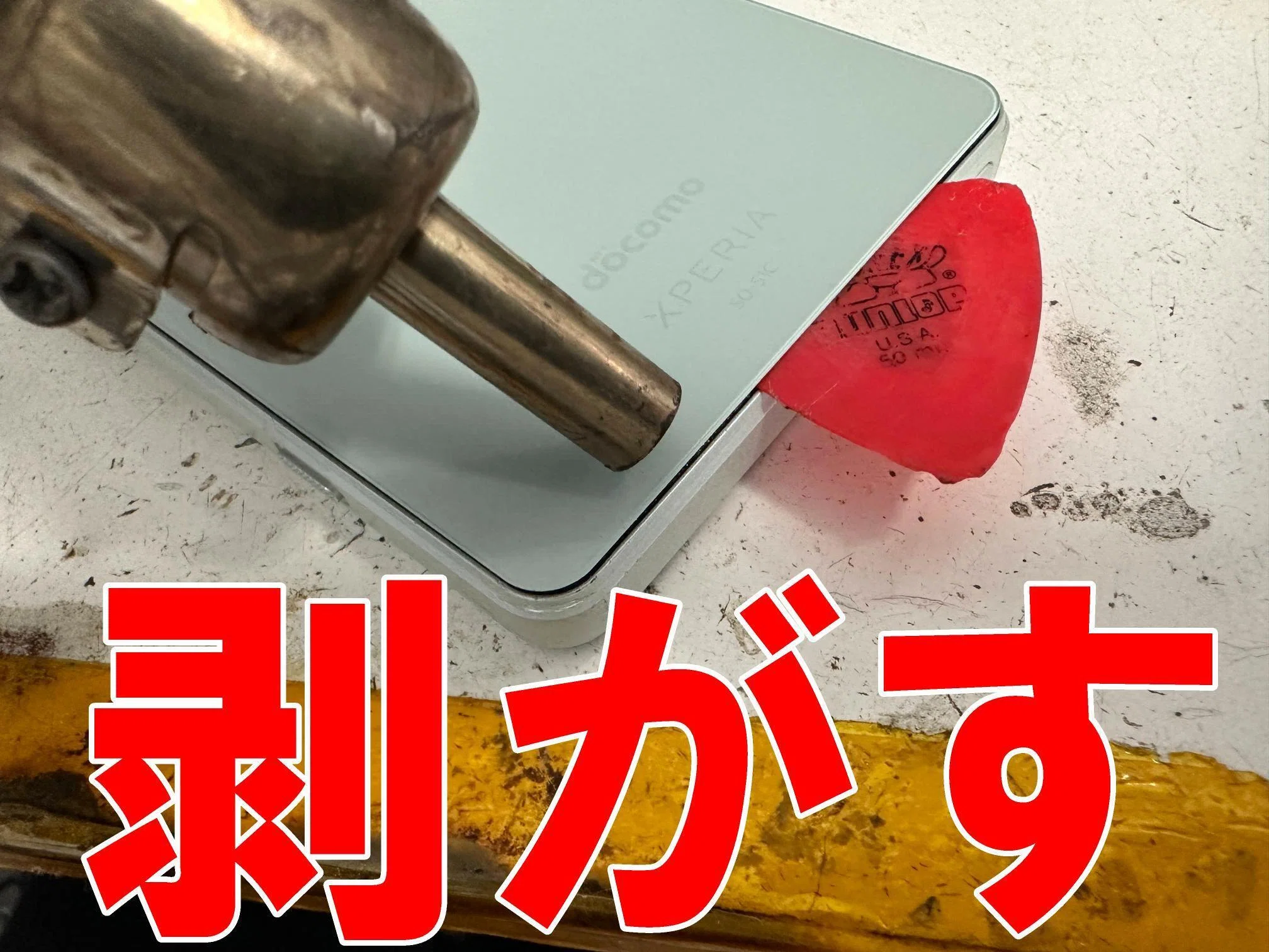 Xperia1IVの水没修理を7480円で対応中！カメラ部分の水滴・結露は水