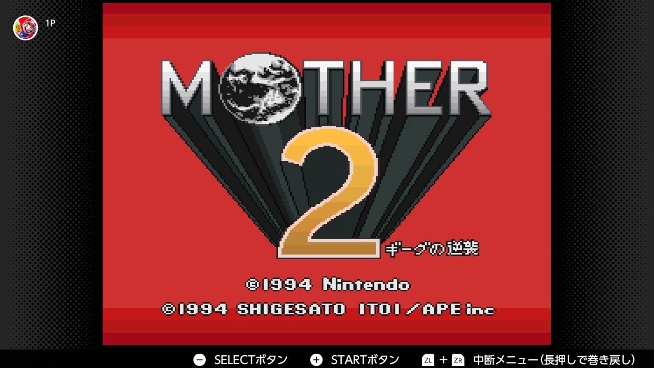 MOTHER2 ギーグの逆襲』が発売された日。いまなお愛され続ける