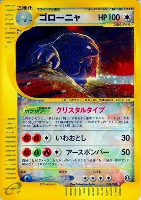 ポケカの歴代ゴローニャ｜リユルン