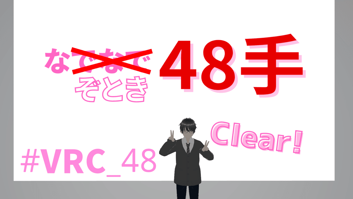 VRCで行った謎解きワールド備忘録|Bob4th