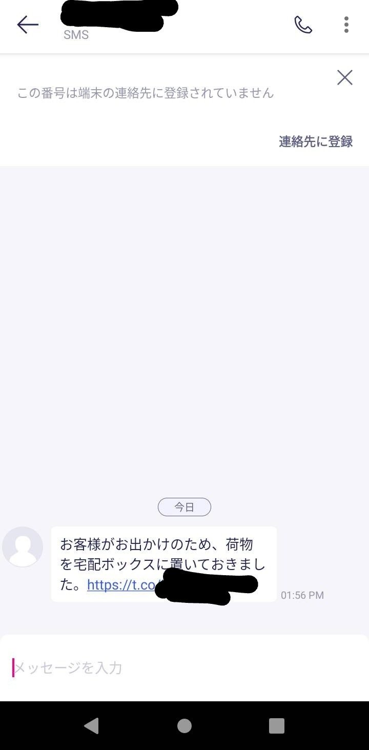 x(旧Twitter)の短縮URLを利用した詐欺を見つけた件｜木下
