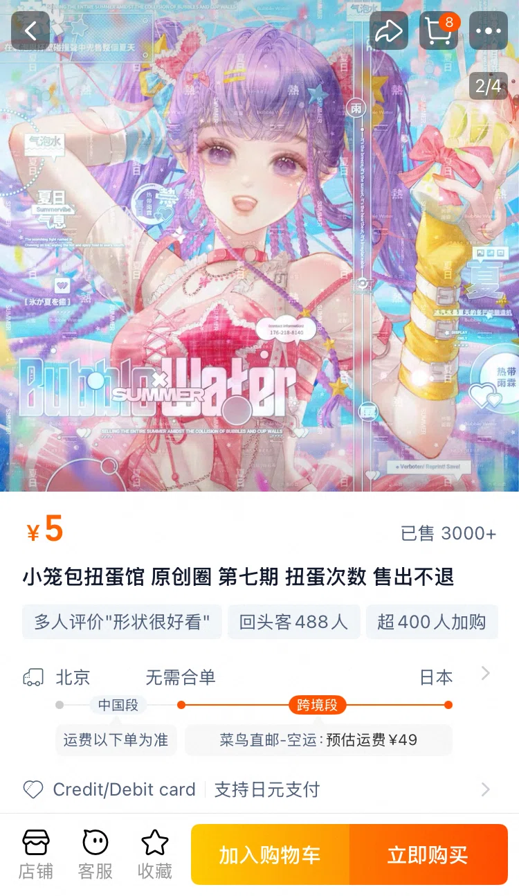 海外マステ界隈に激震!?絵師による作品の二次配布事件｜すま