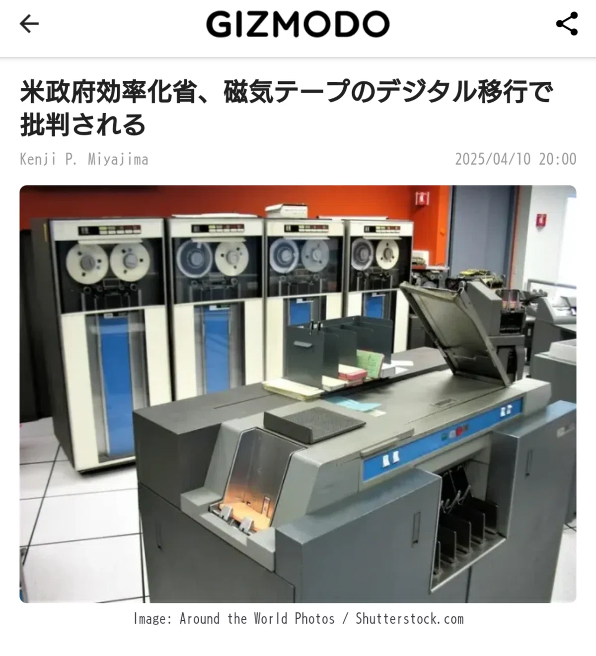 理系的に（笑）ほっこりした話… レガシー技術の温故知新 磁気テープ