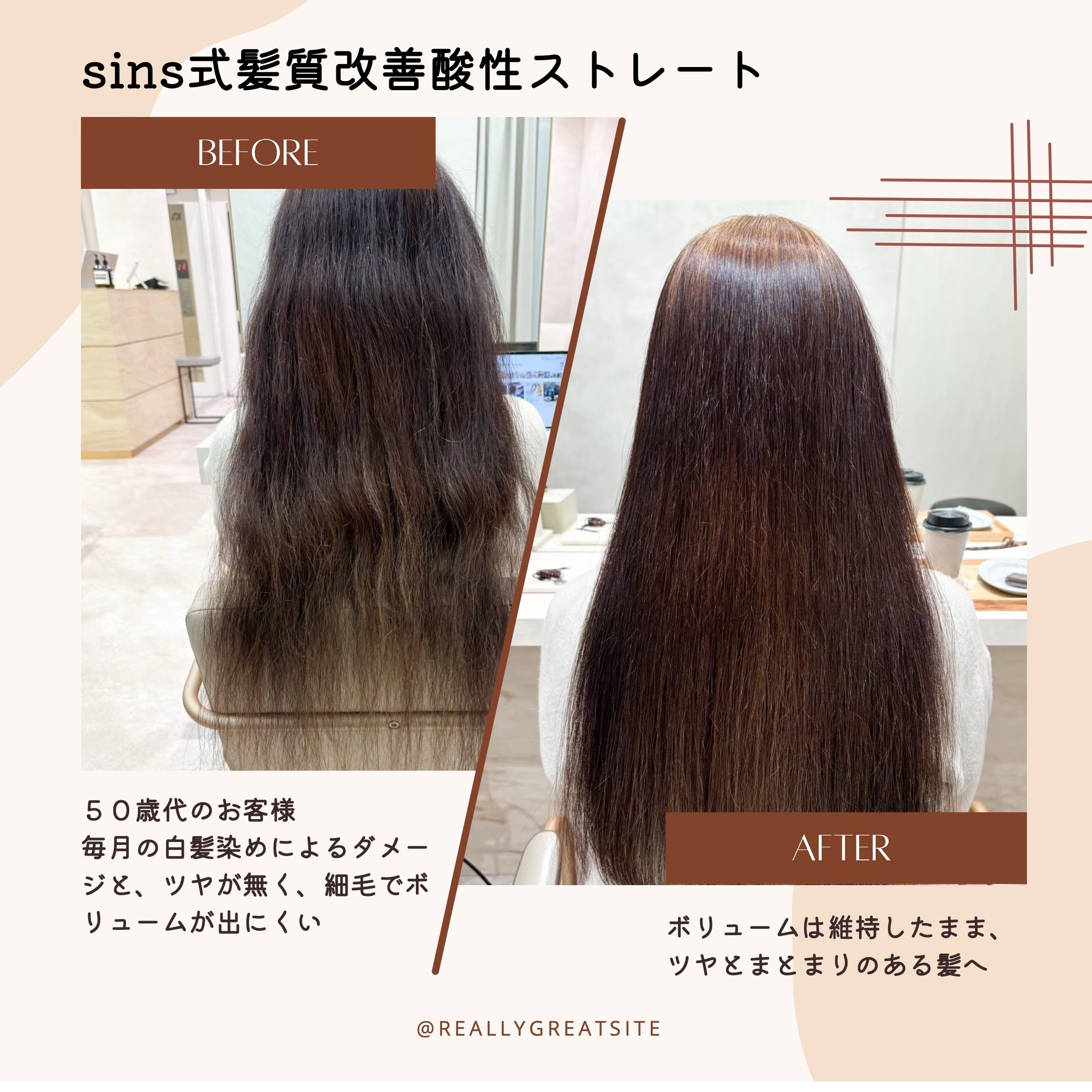 sins酸性縮毛矯正剤　美容師専用薬剤 sins(シンズ) 酸性ストレート T7 1000mlの業務用通販サイト【b