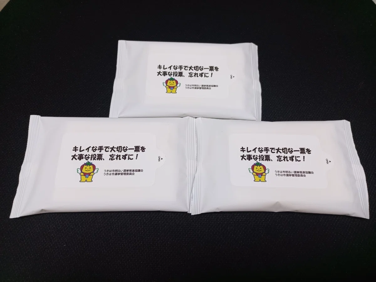 選挙活動の宣伝・広報ばらまき用アイテムにもウェットティッシュがお 