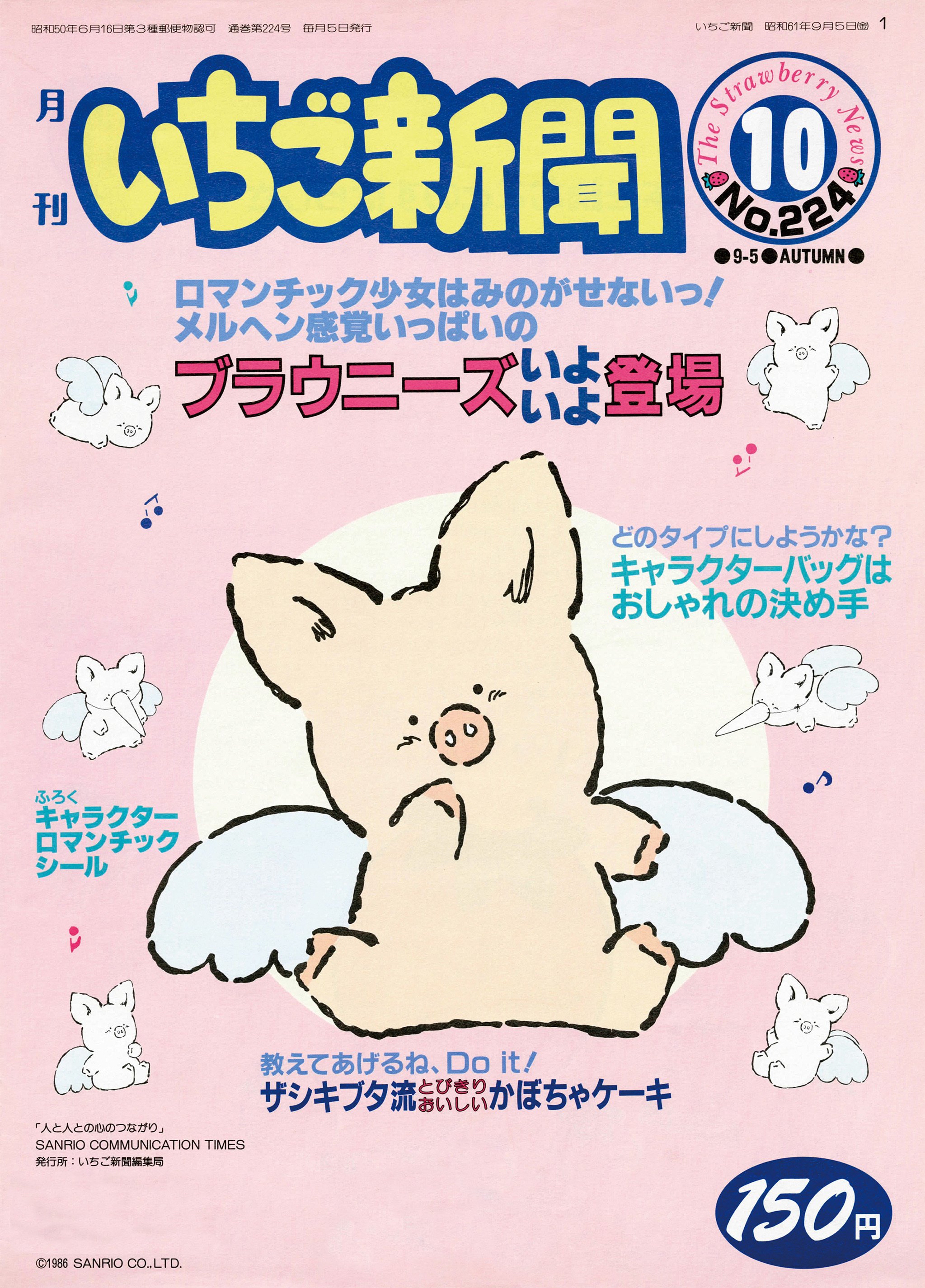 祝40周年！サンリオキャラクター大賞の歴史を振り返ろう｜SanrioTimes