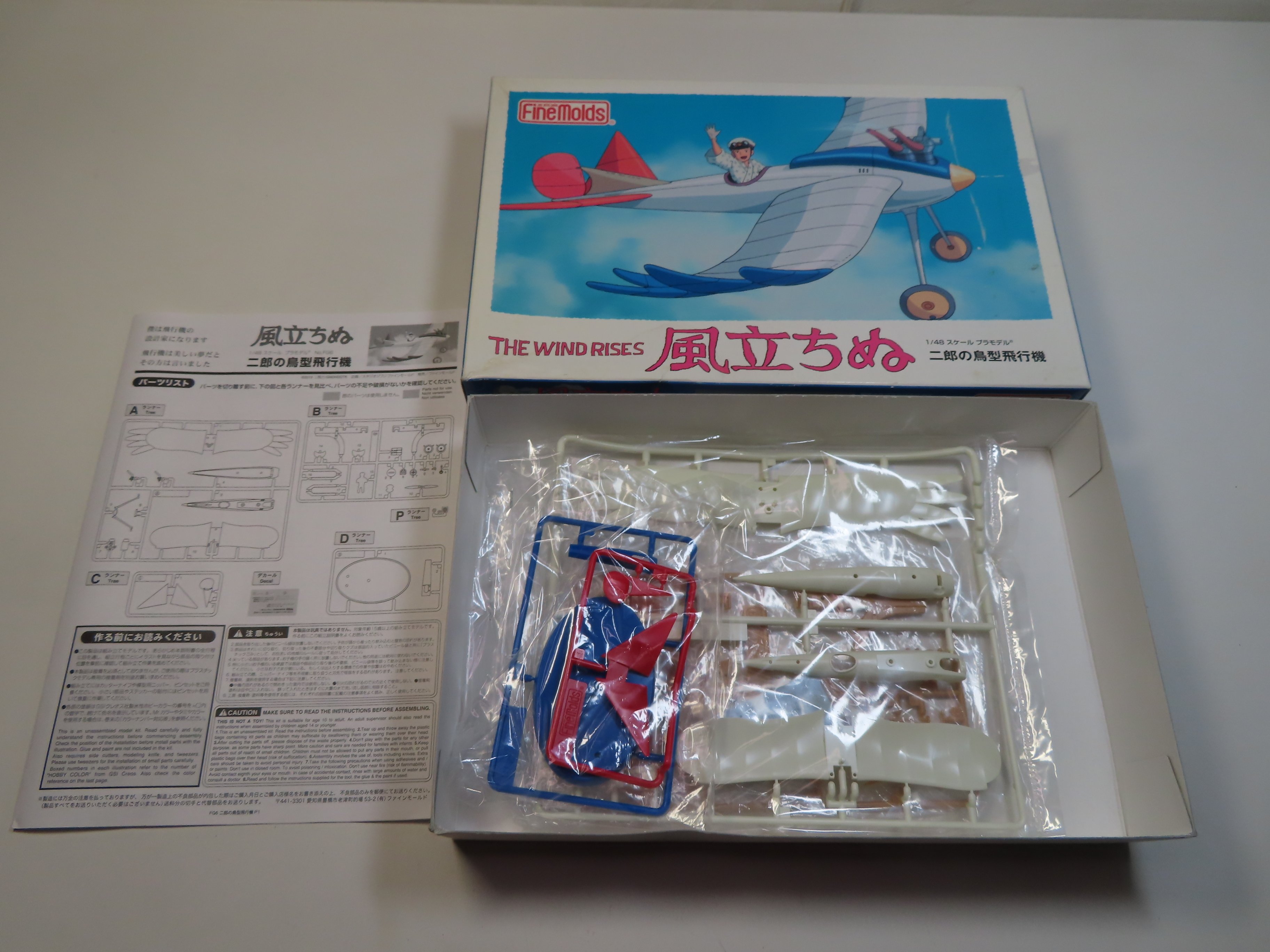 FineMolds】「風立ちぬ」二郎の鳥型飛行機｜積みプラ大好きオヤジ