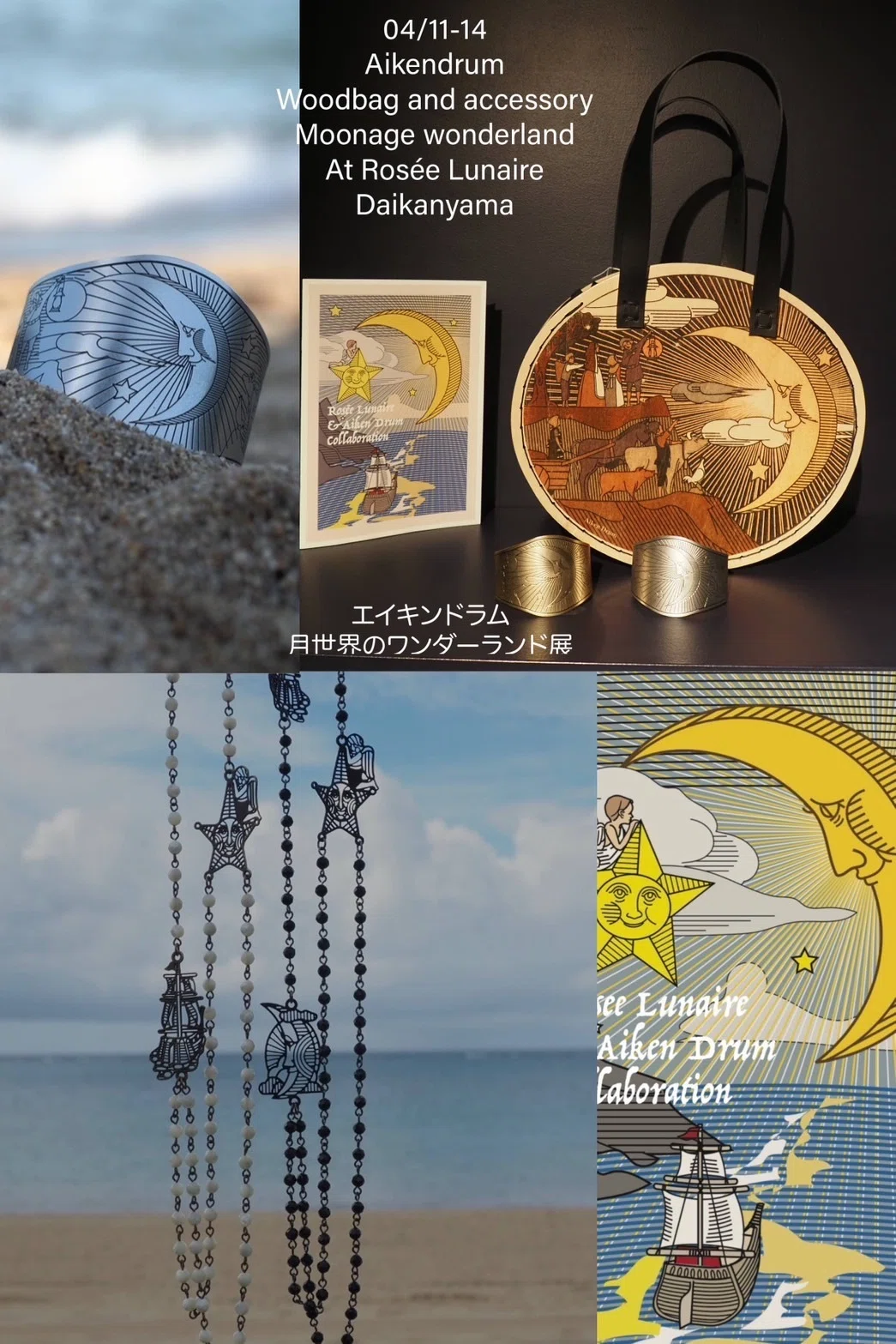 4月11日（金）～14日（月） ロゼ・リュネール代官山店イベント 