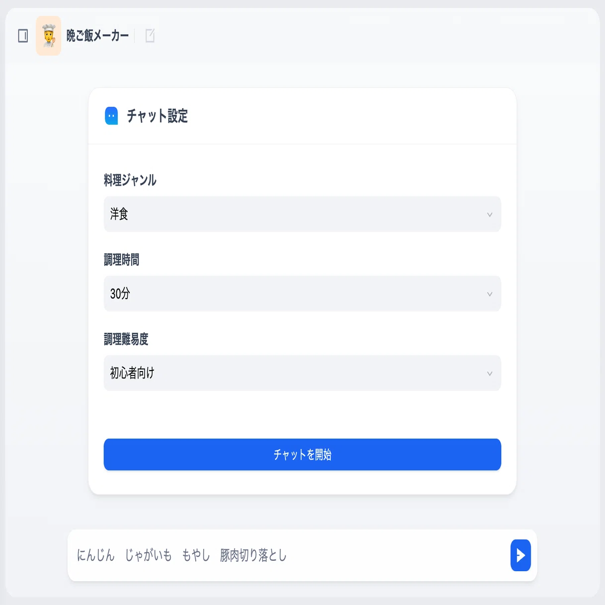 今日の晩ご飯」も「中古車探し」も。ノーコードDifyでAIアプリを作って