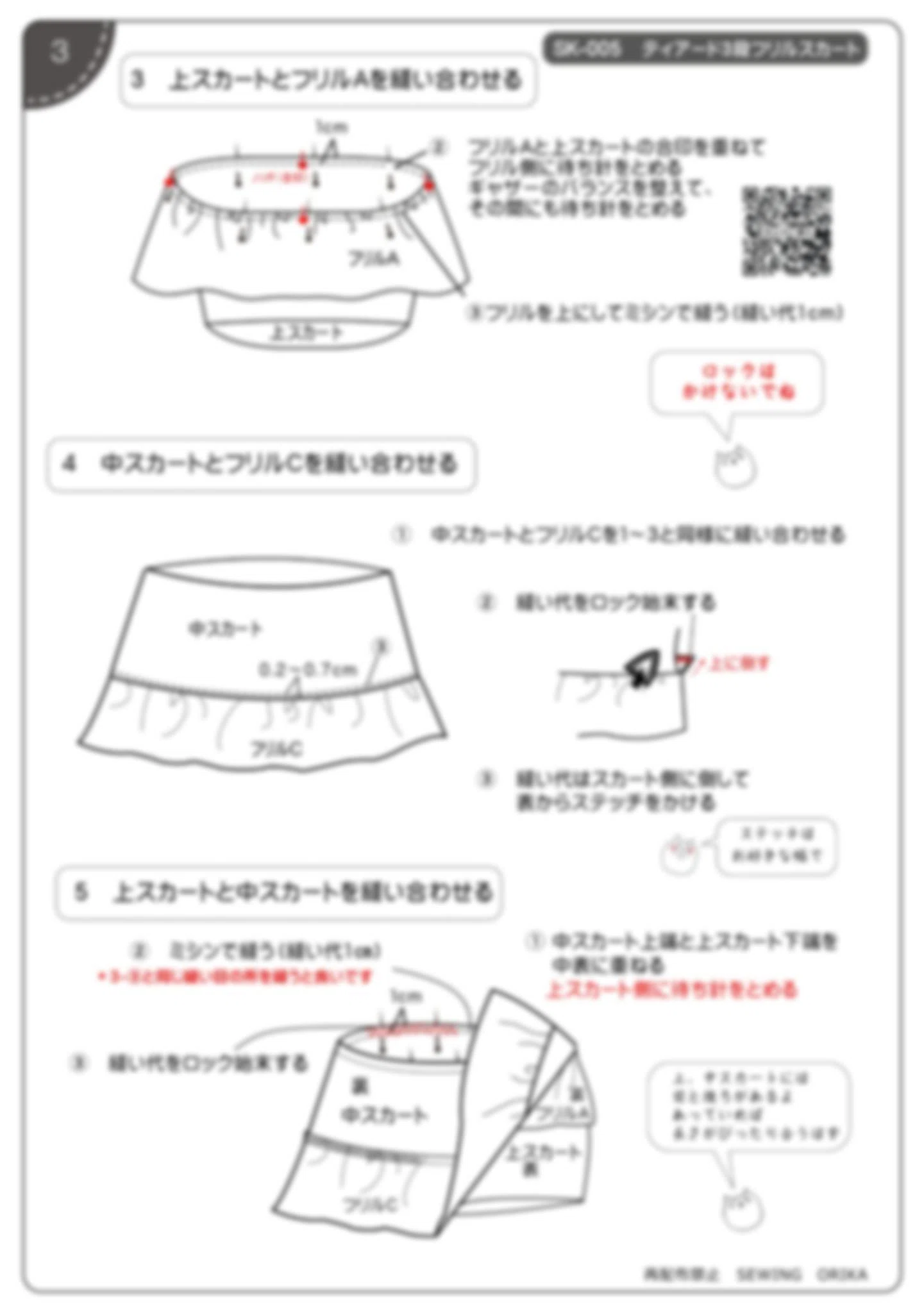 3段フリルデザイン 専用出品 サイズオーダー品 3段フリルデザイン 専用