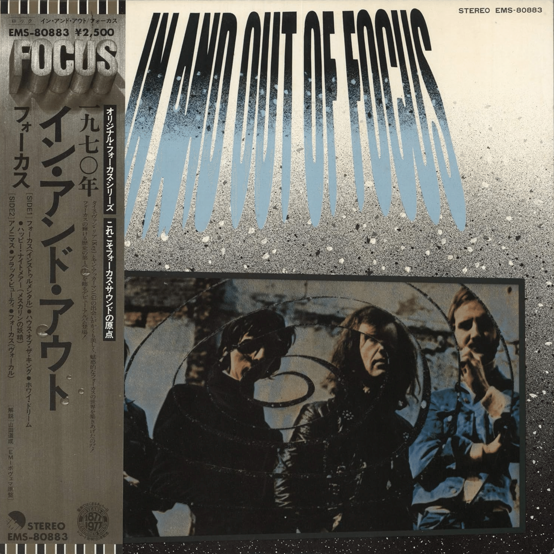 Focusの名盤4選：狂気と技巧のオランダ旋風｜店長のりちゃん