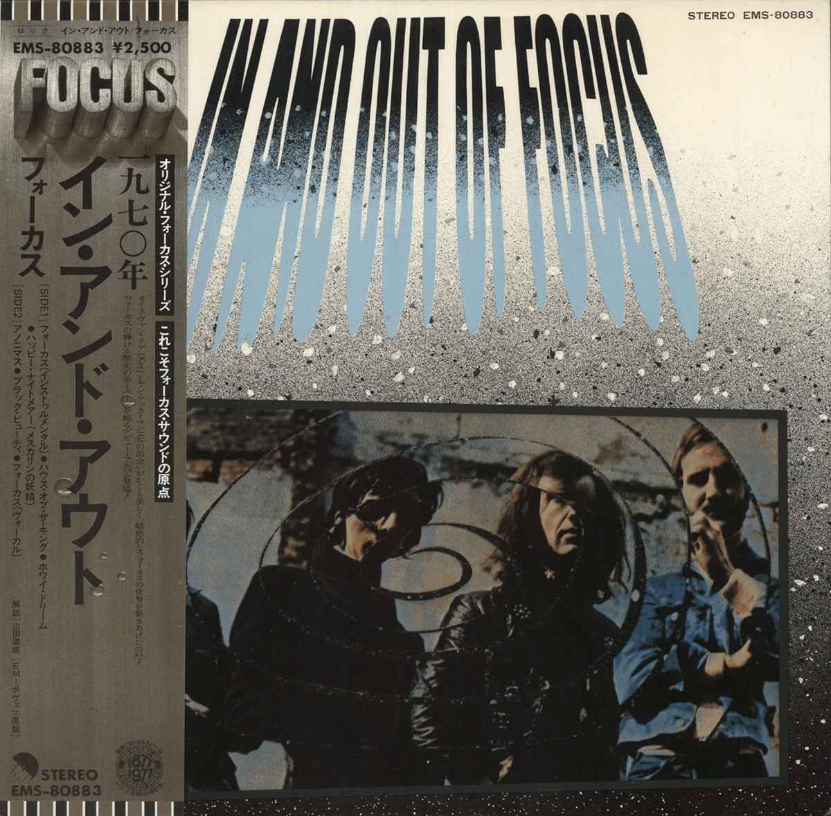 FOCUS 11／フォーカス：バンド・アンサンブルにこだわったメロ