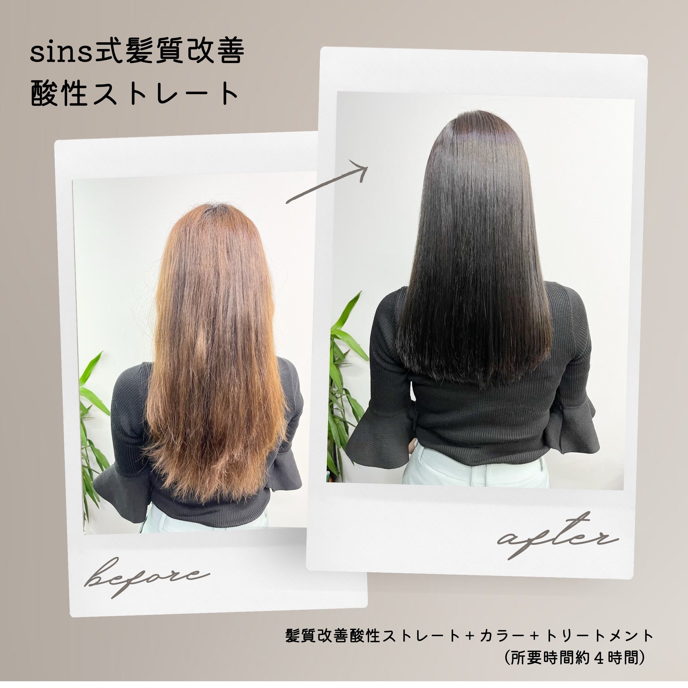 髪質改善 × 酸性ストレート」の進化系。｜REVO+