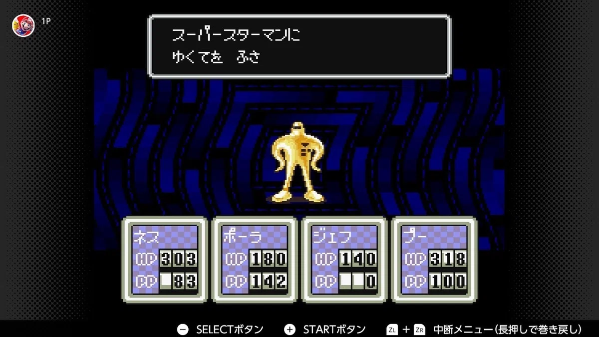 『MOTHER2 ギーグの逆襲』