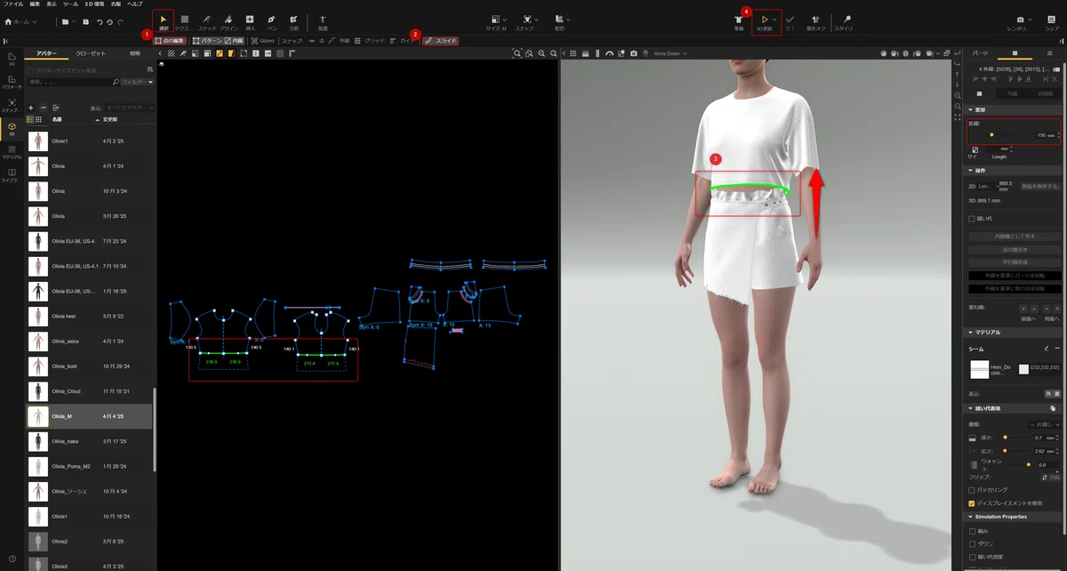 Vstitcher VStitcher × AI背景でシーン別スタイル提案【VStitcherでコーデを作ってみる①】|アベイル@3Dアパレルシミュレーション