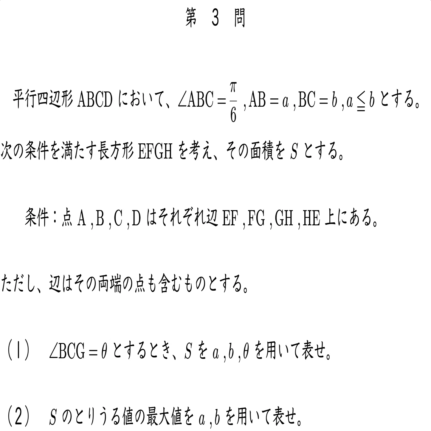 2025年度 東大理系数学第3問 解説＆類題｜なご塾@東大理Ⅲ×超数弱の