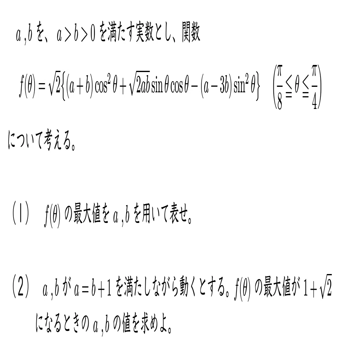 2025年度 東大理系数学第3問 解説＆類題｜なご塾@東大理Ⅲ×超数弱の