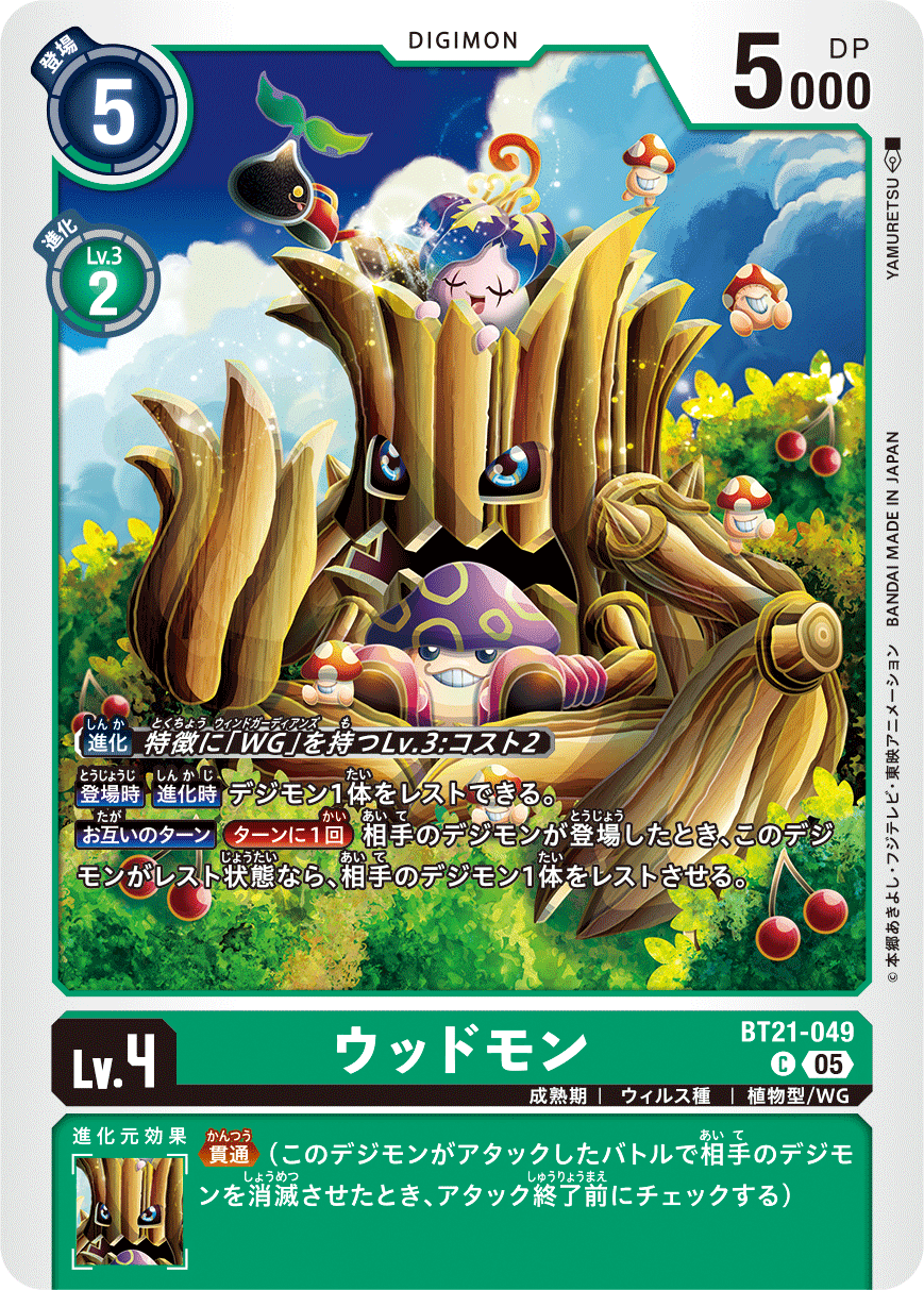 デジモンペンデュラムプログレス デジモンペンデュラム Ver.4