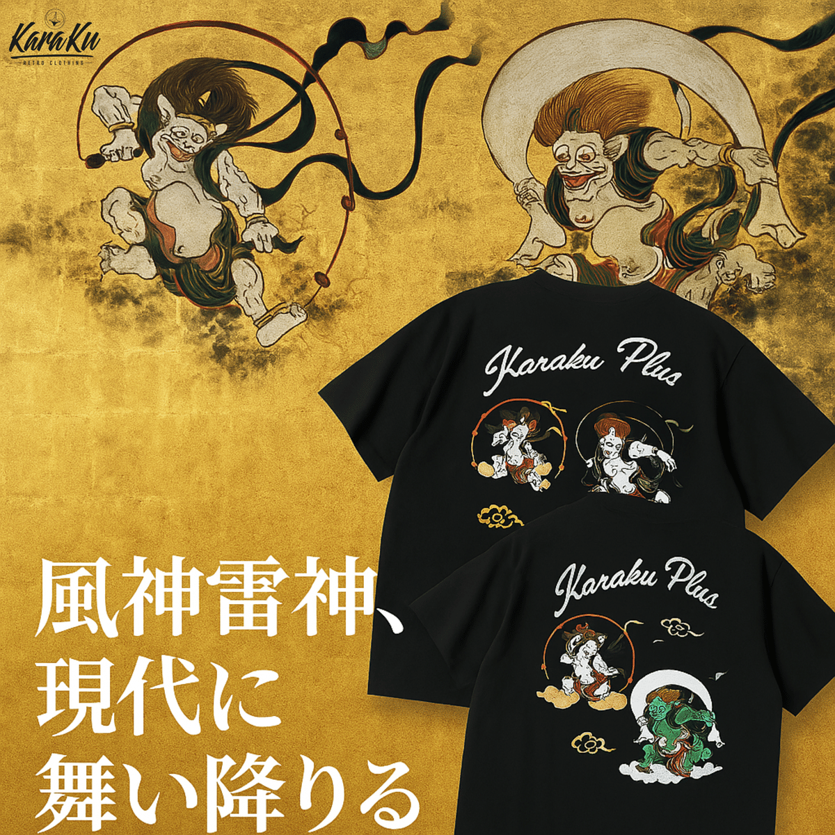 風神雷神」は、なぜ今も心を打つのか？｜Karakubuyofficial
