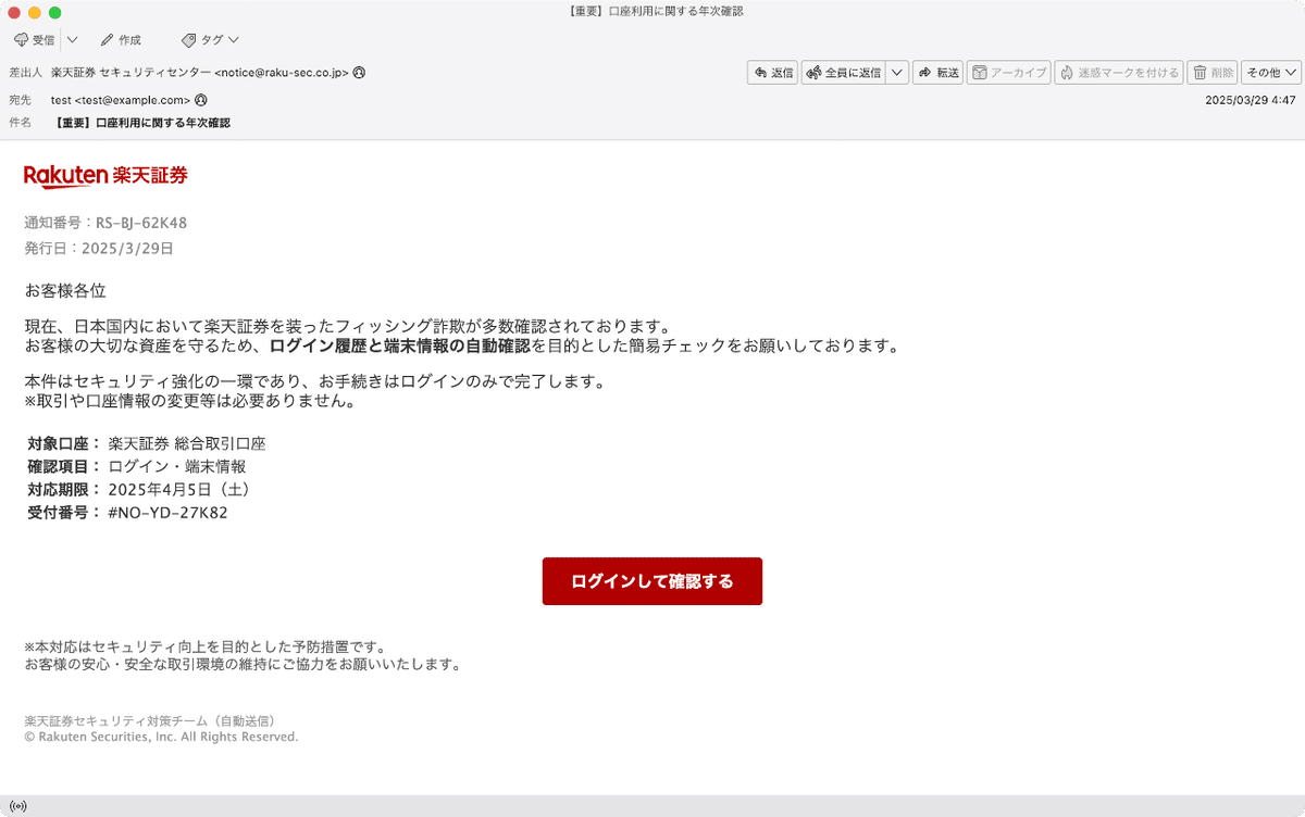 ファッションシーンで話題のこれから流行るブランド12選 件名：【重要】口座利用に関する年次確認｜masanyan 趣味・スポーツ・実用