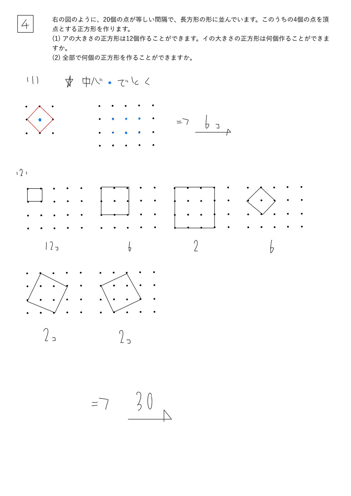 努力の成果が反映されやすい良問ばかり 2022年度第1回鷗友学園