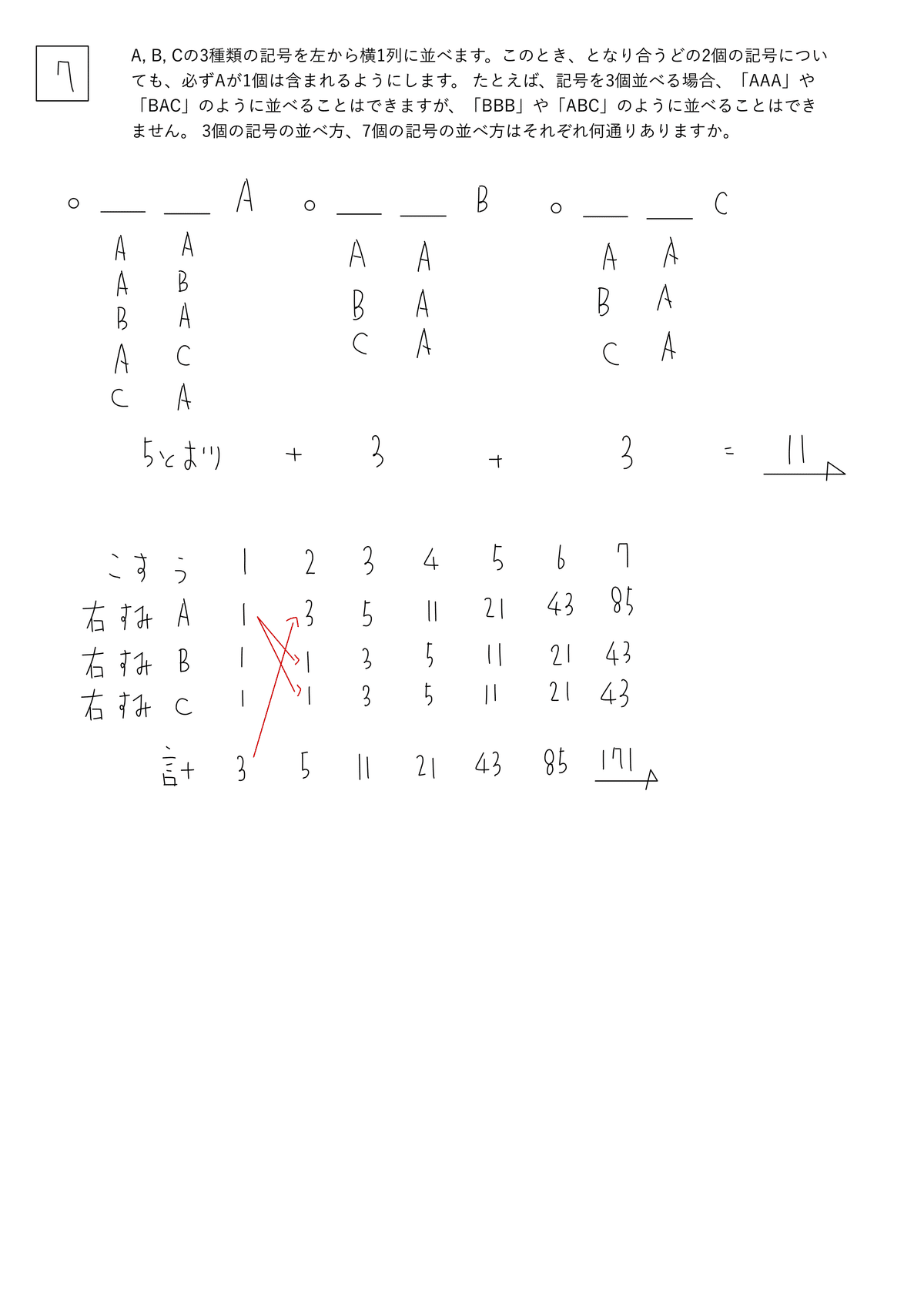 鴎友学園 サピックス　対策 WSOG-01A～WSOG-6A　 解答解説 2025年予習シリーズ：小6上予習シリーズ：第8回の解答解説