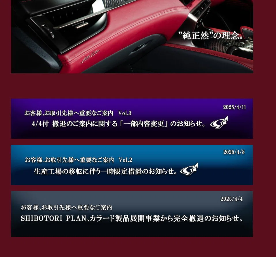 再度「補足」ご説明させて頂きます。（4/11発信）｜Grazio&Co.社長日記2.0