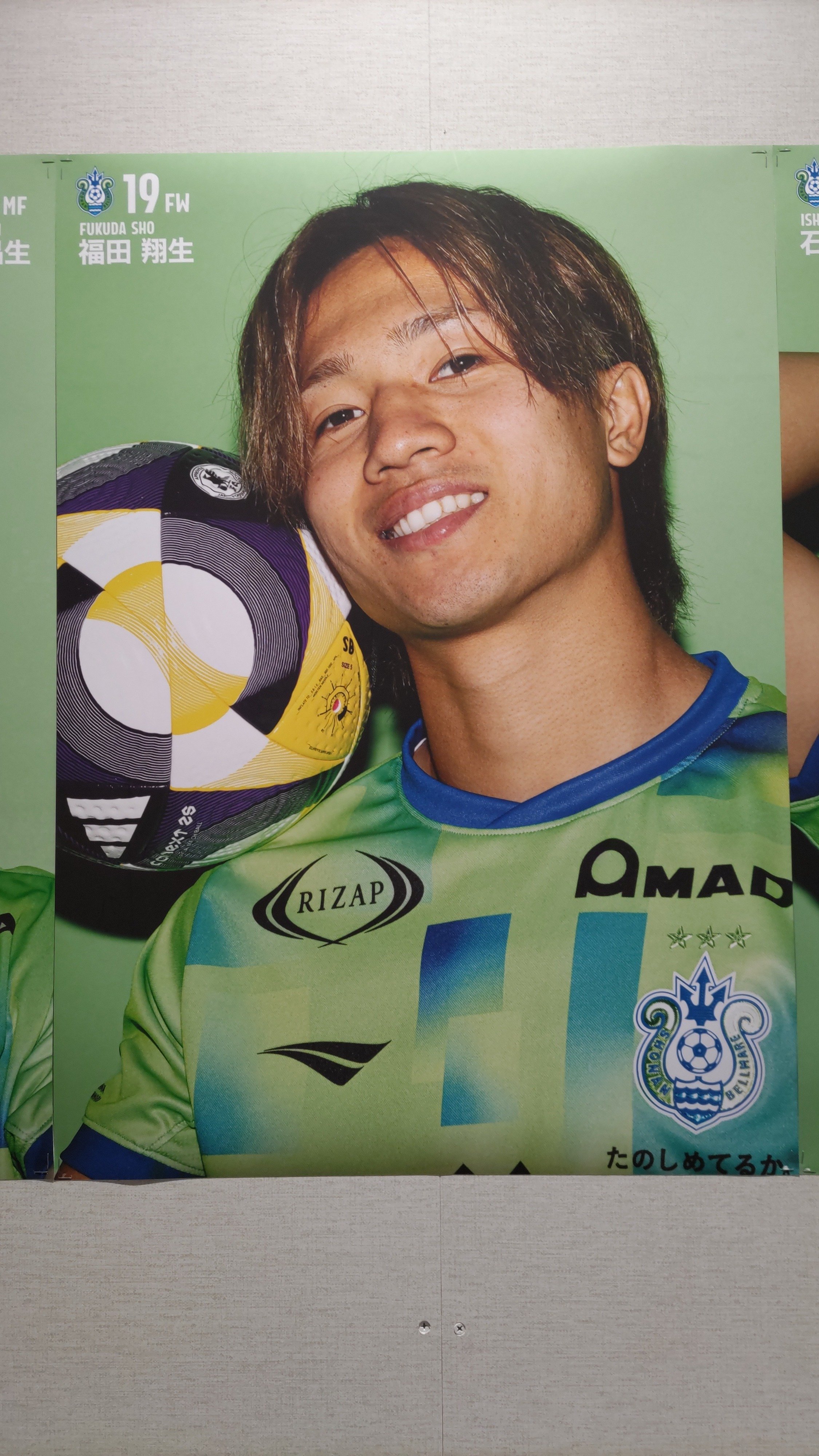 湘南ベルマーレ サッカー ユニフォーム 着替える 19 SHO 福田翔生
