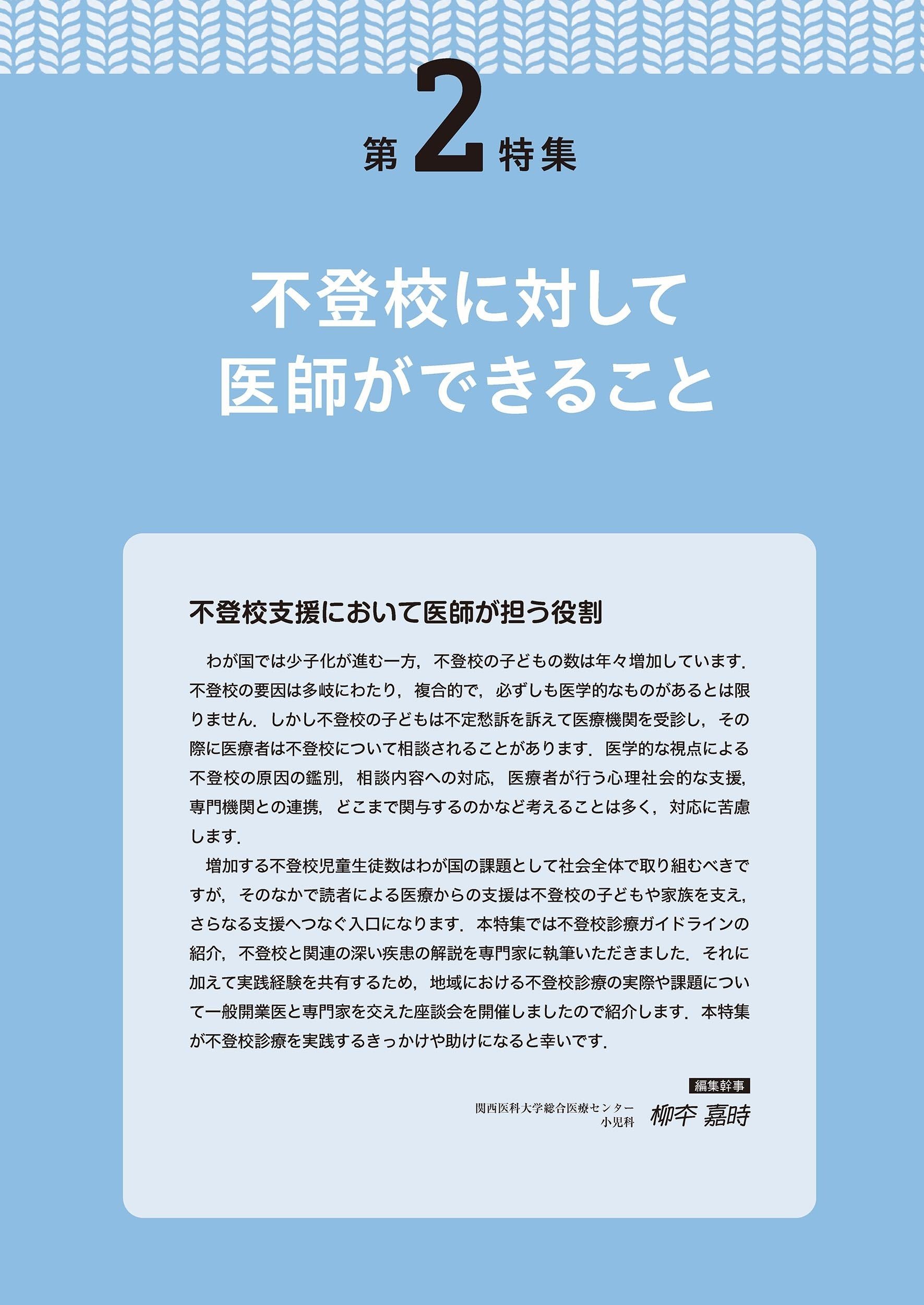 治療(CHIRYO) 2023年5月号 特集 「運動療法・食事療法のエッセンス」[雑誌] 上月 正博 Amazon.co.jp: 治療(CHIRYO) 2023年5月号 特集 「運動療法・食事