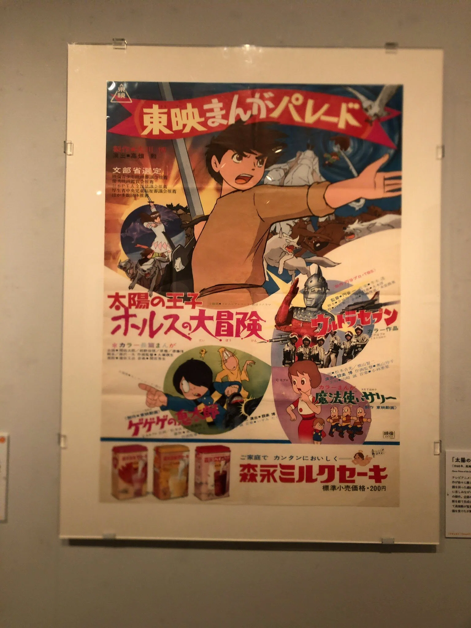 ポスターでみる映画史 Part.5』国立映画アーカイブへ行ってきた