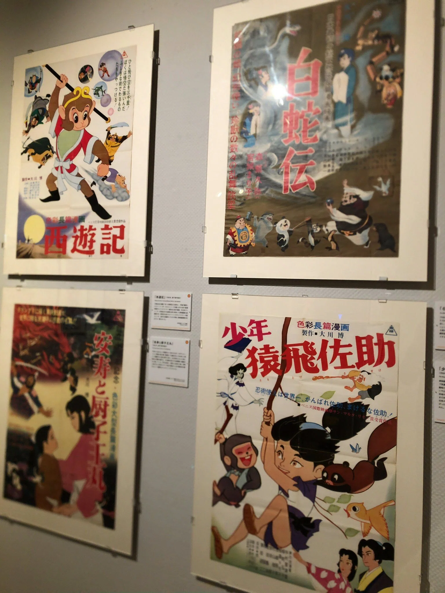 ポスターでみる映画史 Part.5』国立映画アーカイブへ行ってきた
