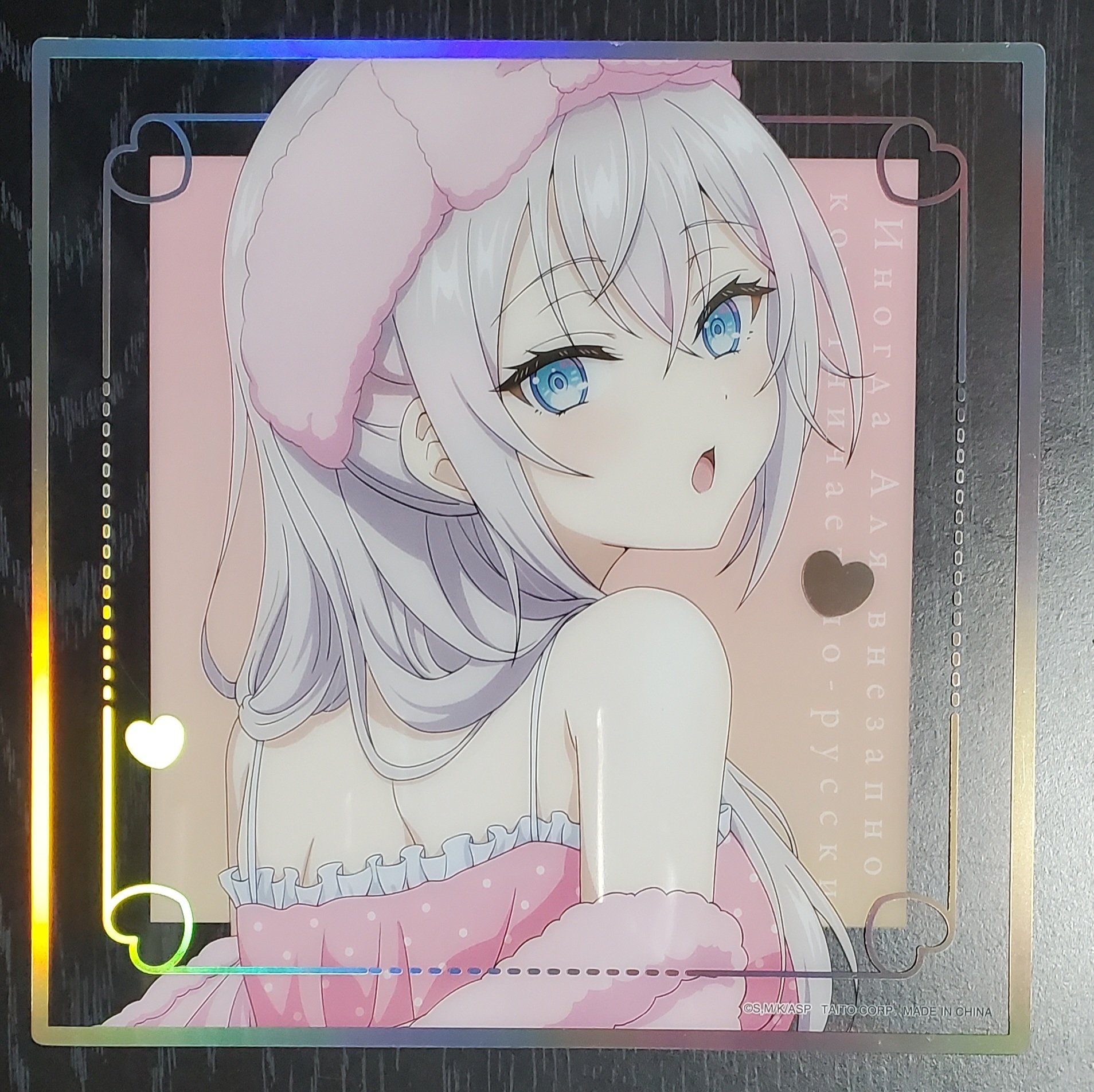 タイトーくじ　時々ボソッとロシア語でデレる隣のアーリャさん　ラスト　LH賞,A賞 タイトートイズ on X: 