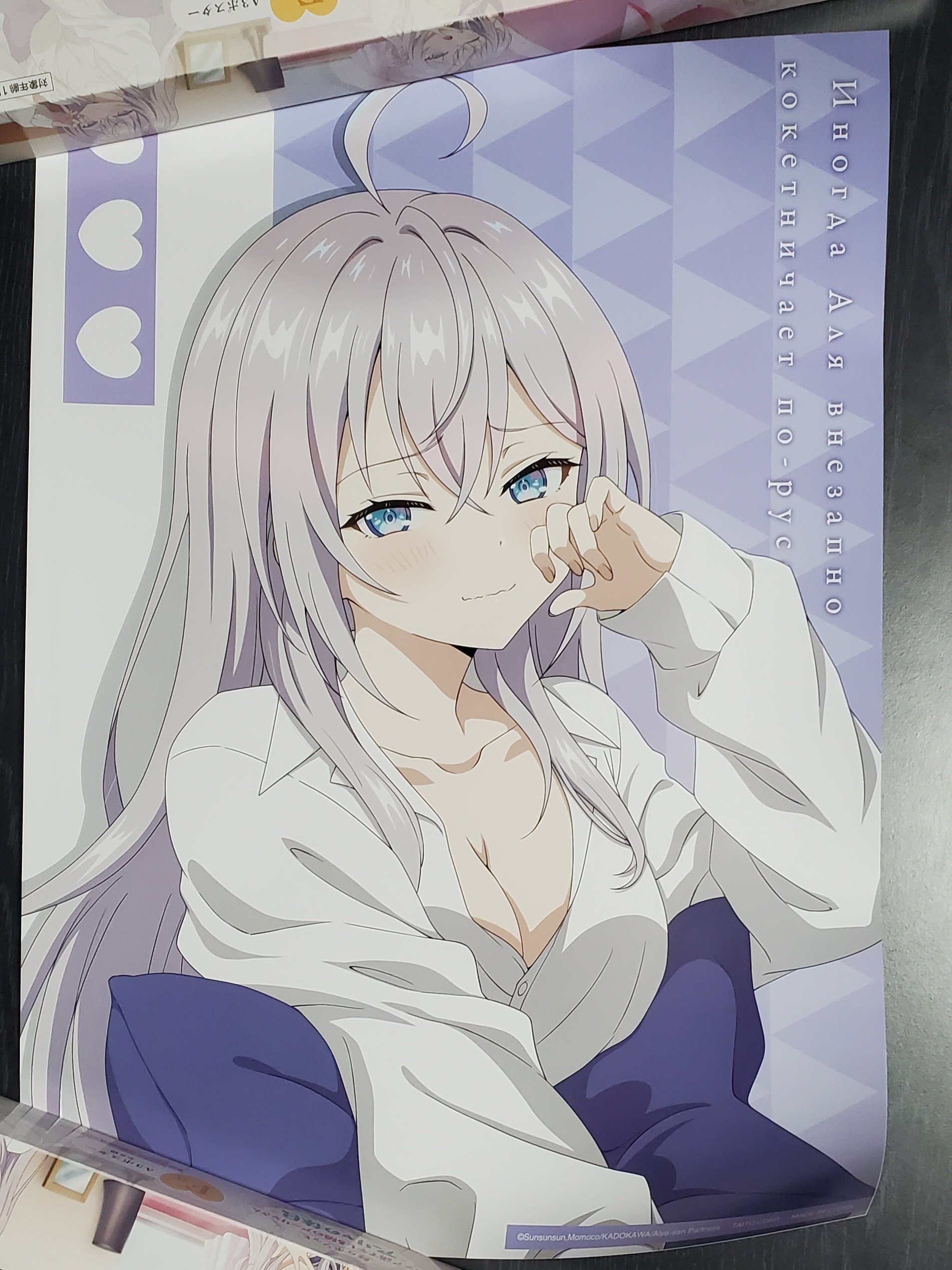 ロシデレ】『タイトーくじ 時々ボソッとロシア語でデレる隣の