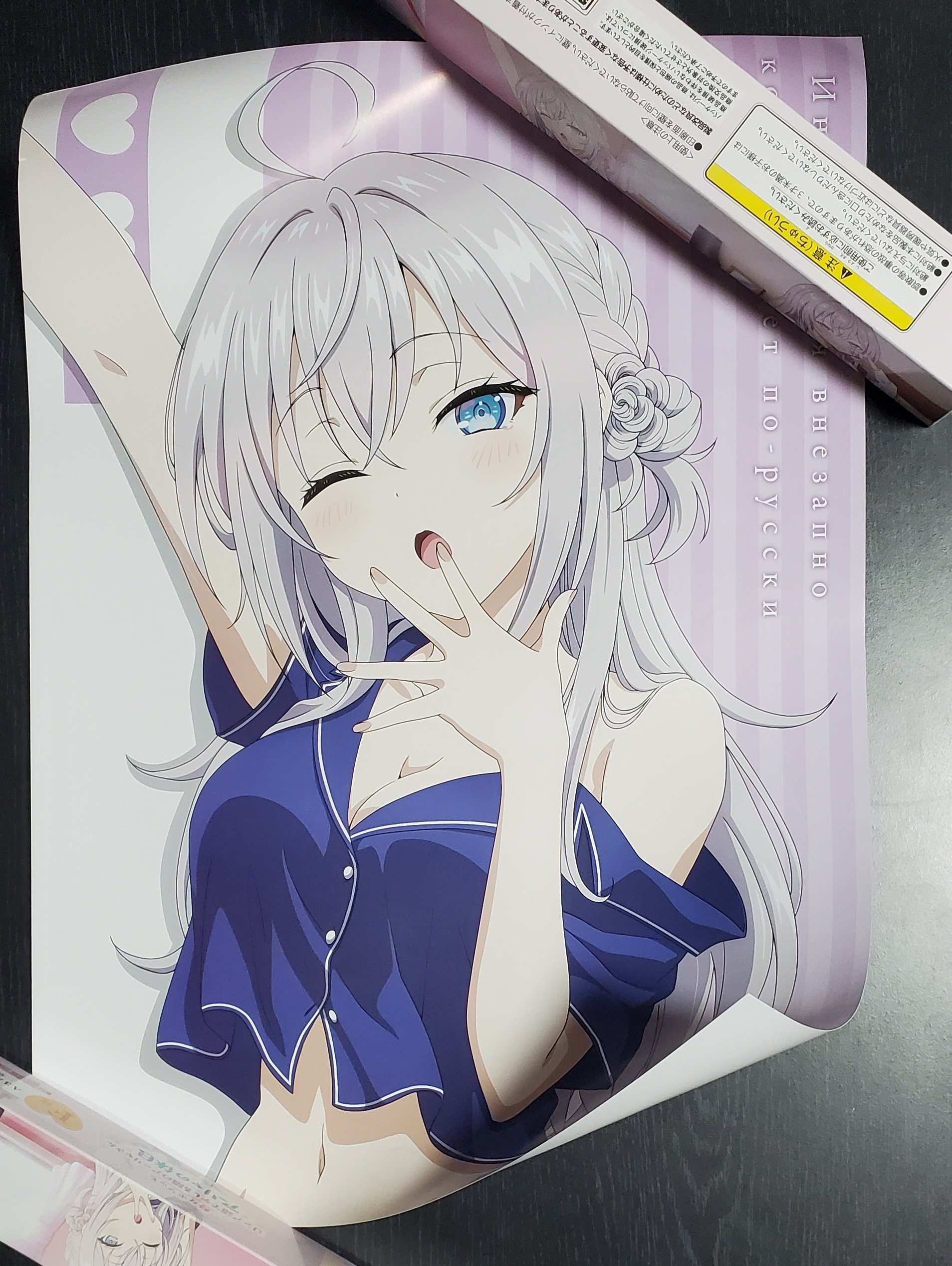 タイトーくじ　時々ボソッとロシア語でデレる隣のアーリャさん　ラスト　LH賞,A賞 GjyyKrTboAAkS9L.jpg