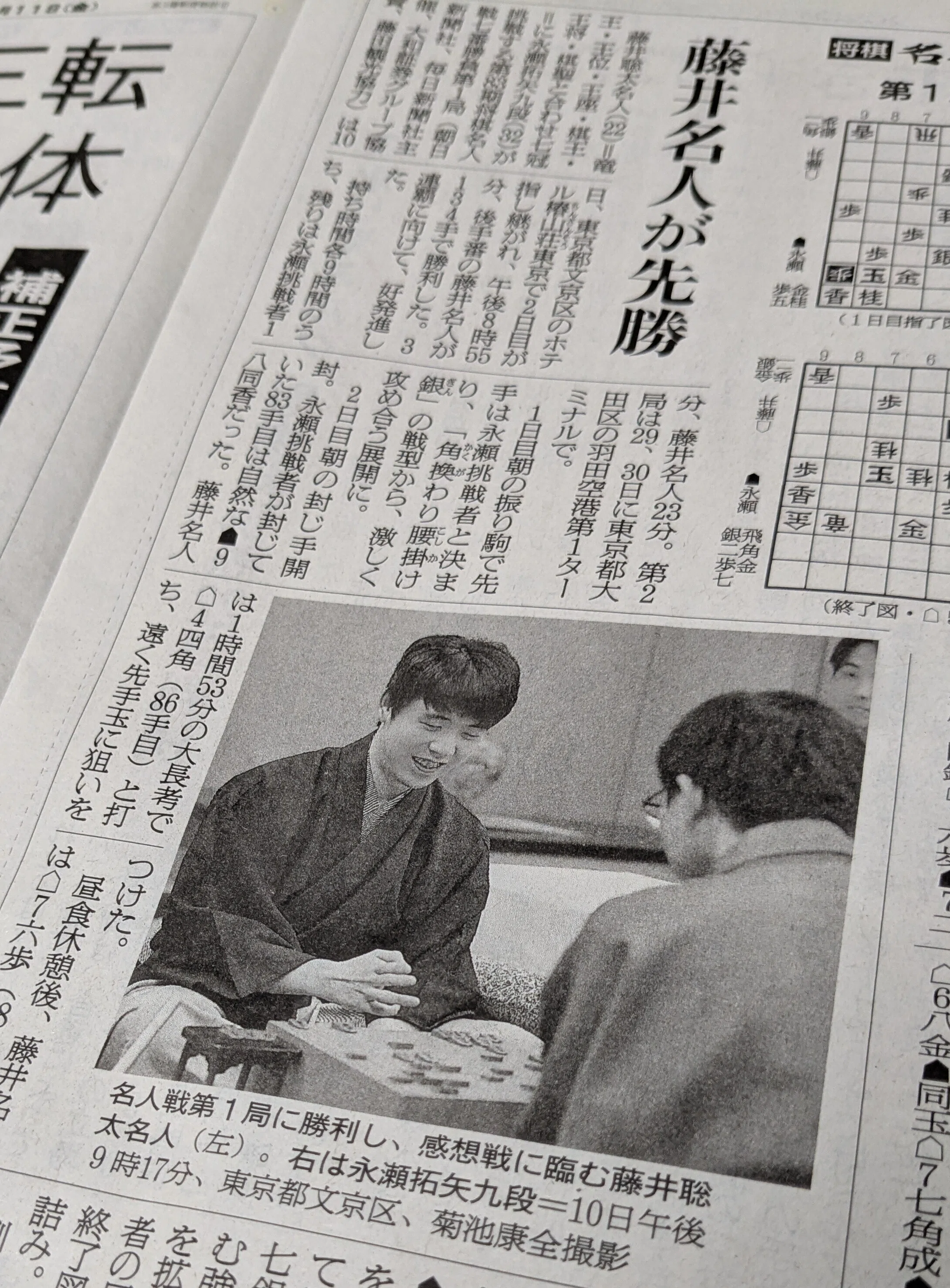 名人戦解説会 at 椿山荘｜よこひぃ