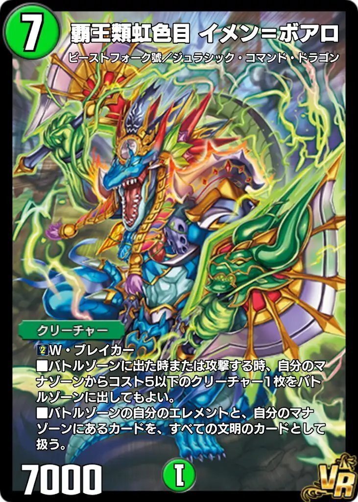 デュエプレ】イメンボアロ転生 ~「《イノセンス》に弱い」と デュエプレ】イメンボアロ転生 ~「《イノセンス》に弱い」と